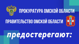 «ОСТОРОЖНО, МОШЕННИКИ!».